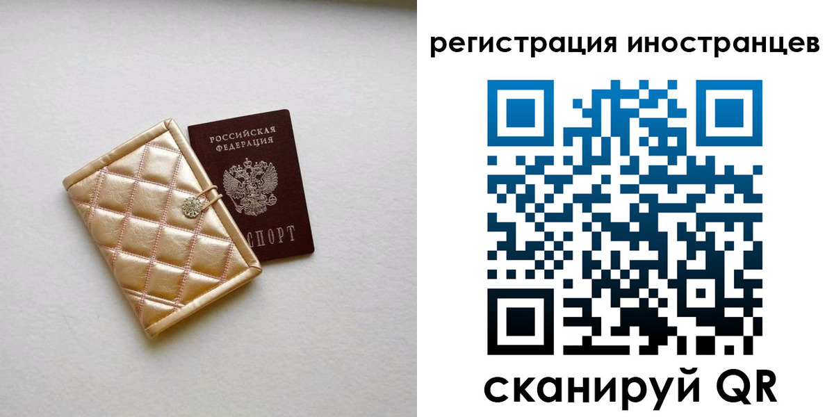 временная регистрация поиск в Ворсме