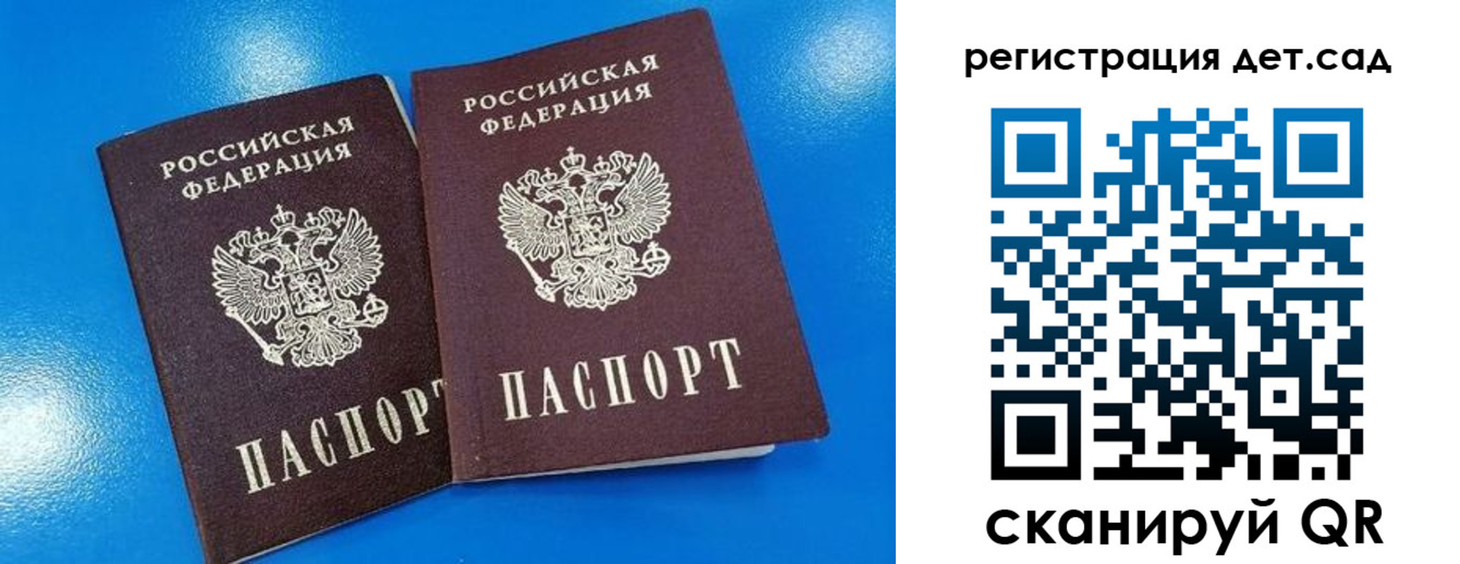 прописка 2025 в Ворсме