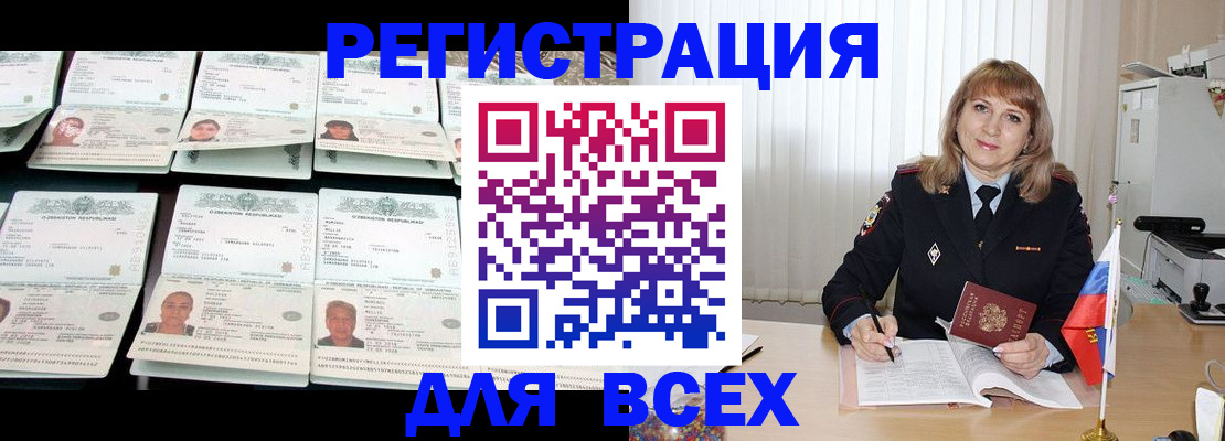 временная регистрация госуслуги в Ворсме