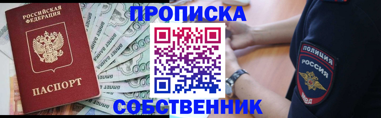 временная регистрация для всех в Ворсме